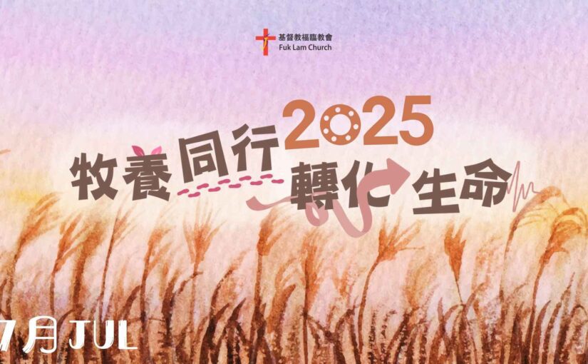 2025年7月13日